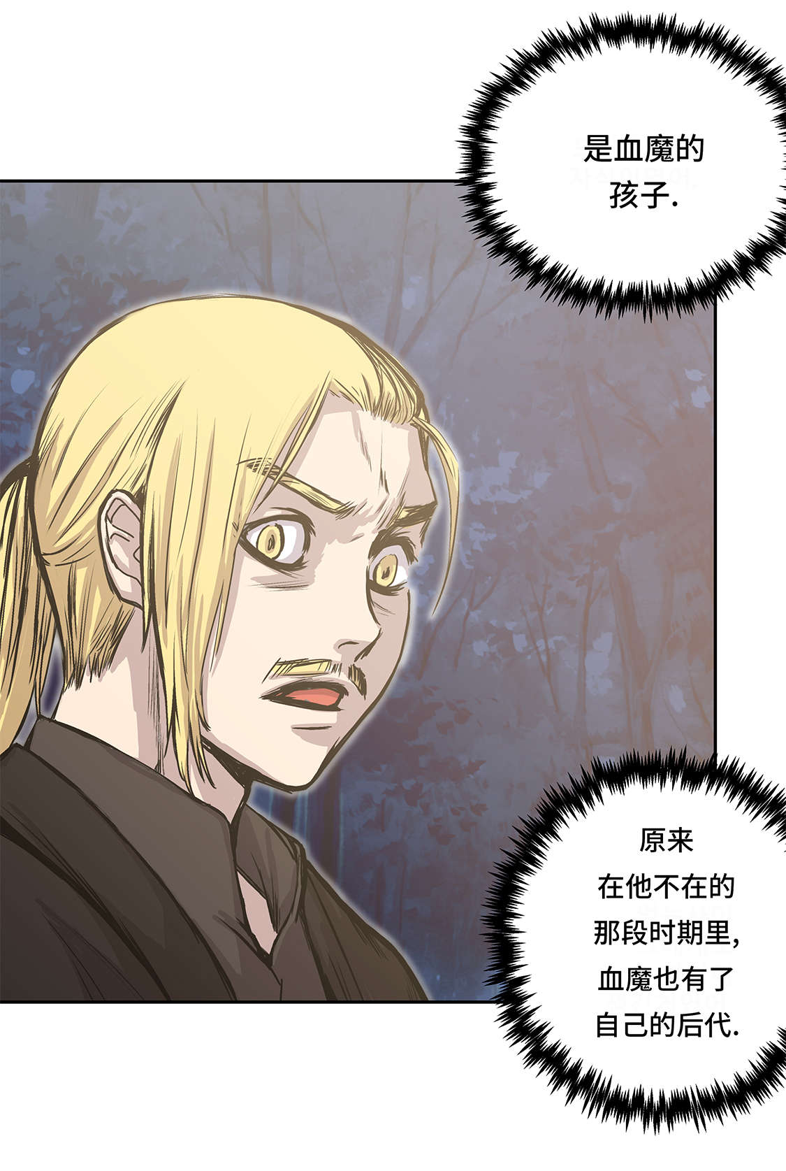 第34章：德古拉之子33