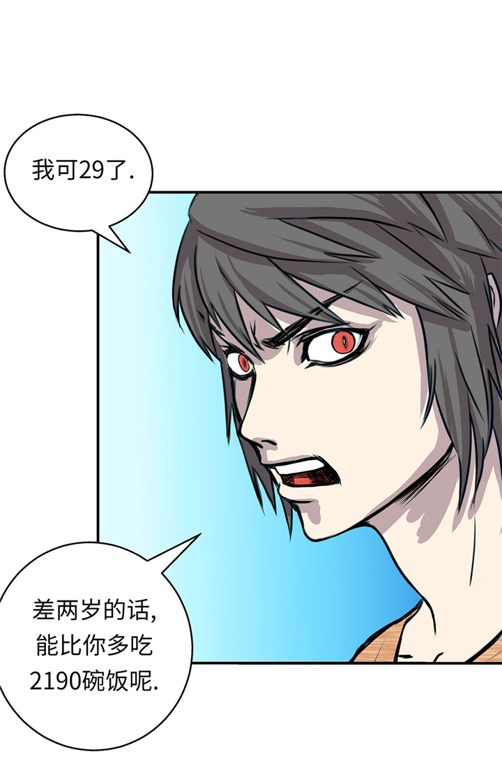 第55章：你究竟想干嘛18