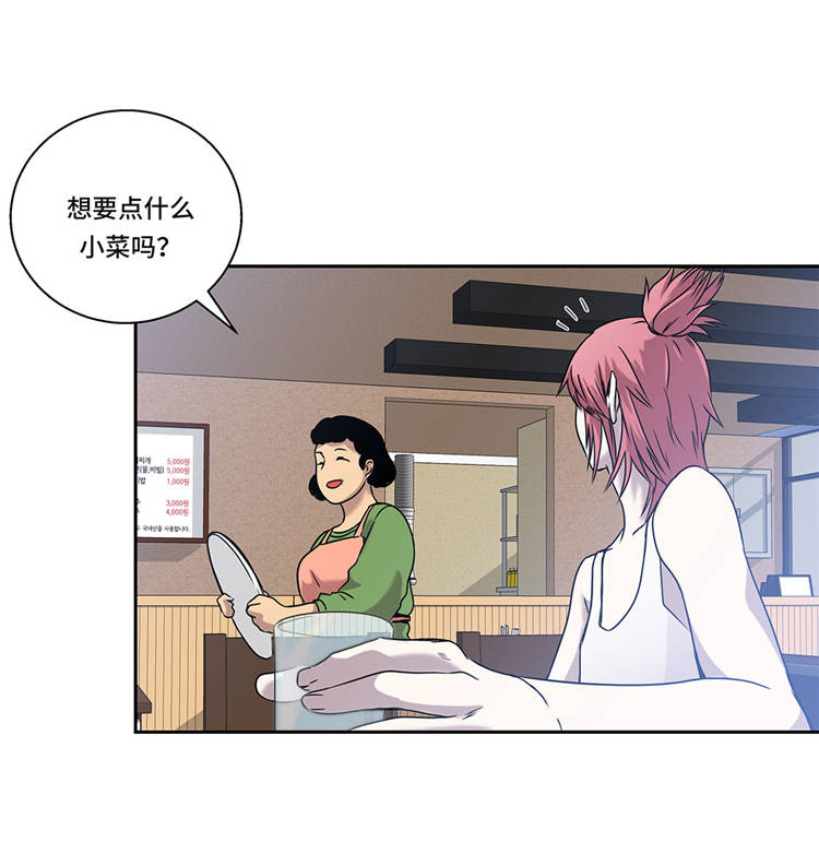 第1章：奇怪房客26