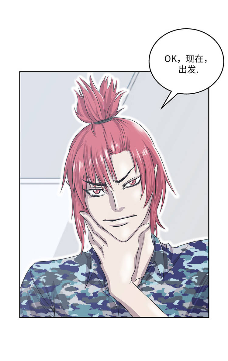 第5章：真实身份10