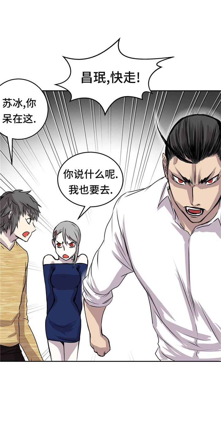 第47章：尝尝我的厉害13