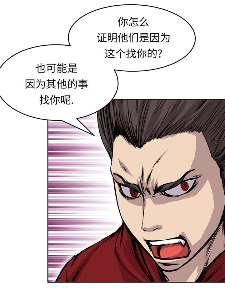 第39章：真正的目的25