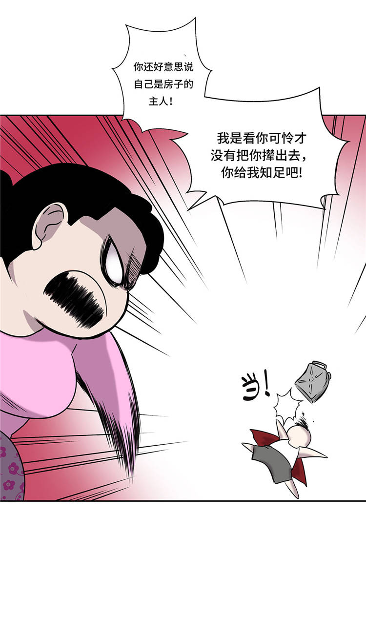 第1章：奇怪房客22