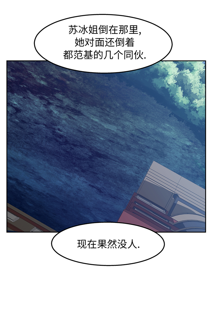 第87章：猎人VS吸血鬼7