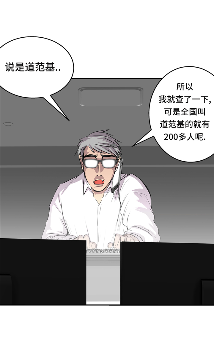 第68章：消灭干净19