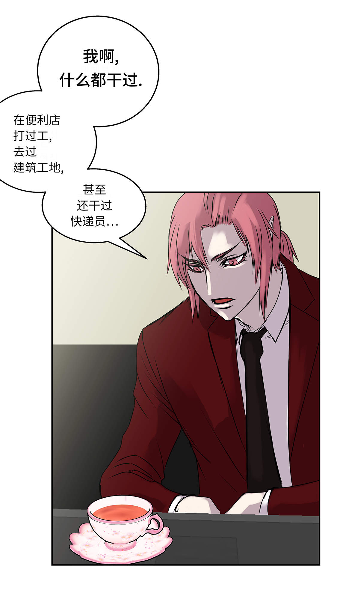 第33章：喝茶24