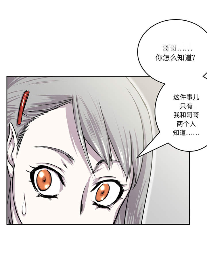 第18章：担忧26