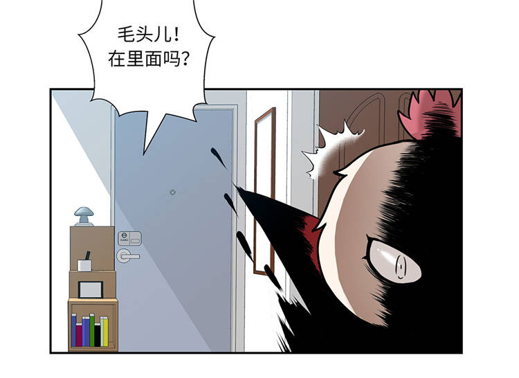 第1章：奇怪房客7