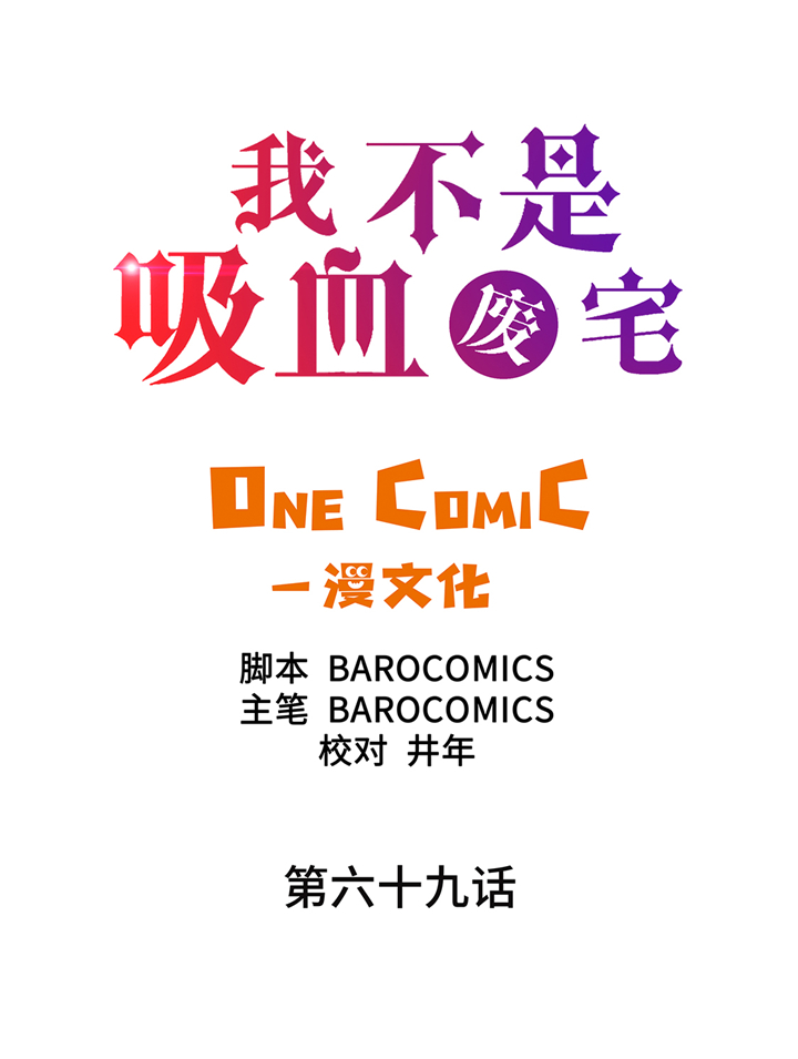 第69章：新的规则1