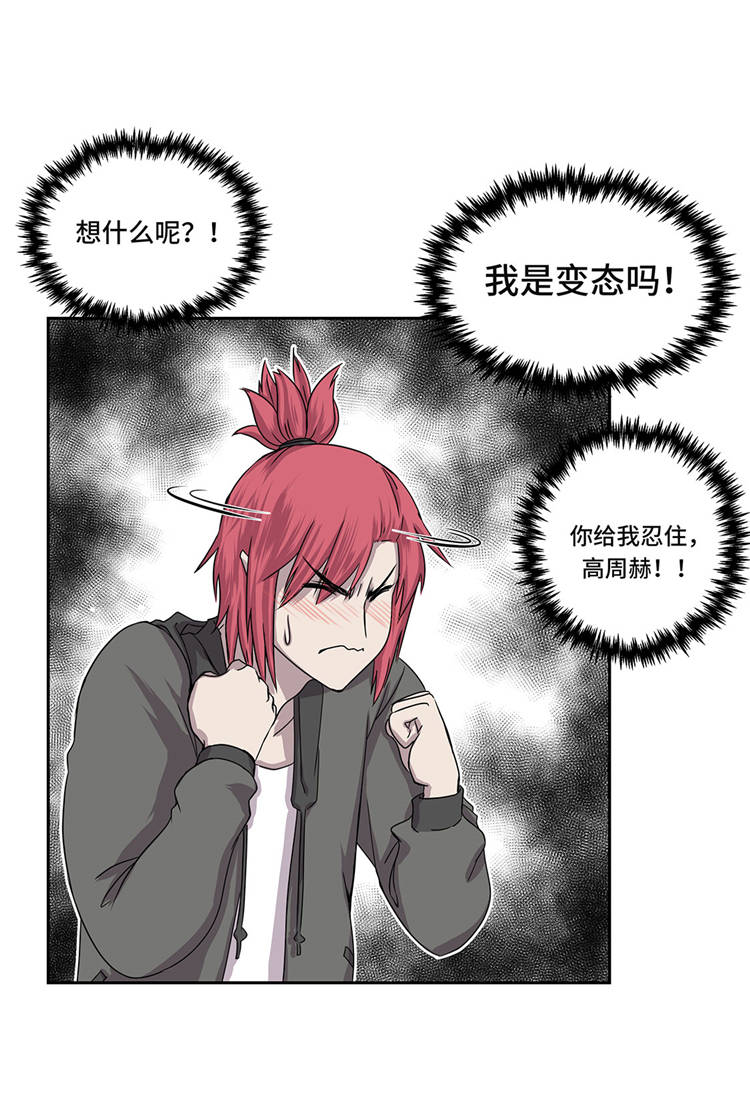 第4章：你到底是谁？18