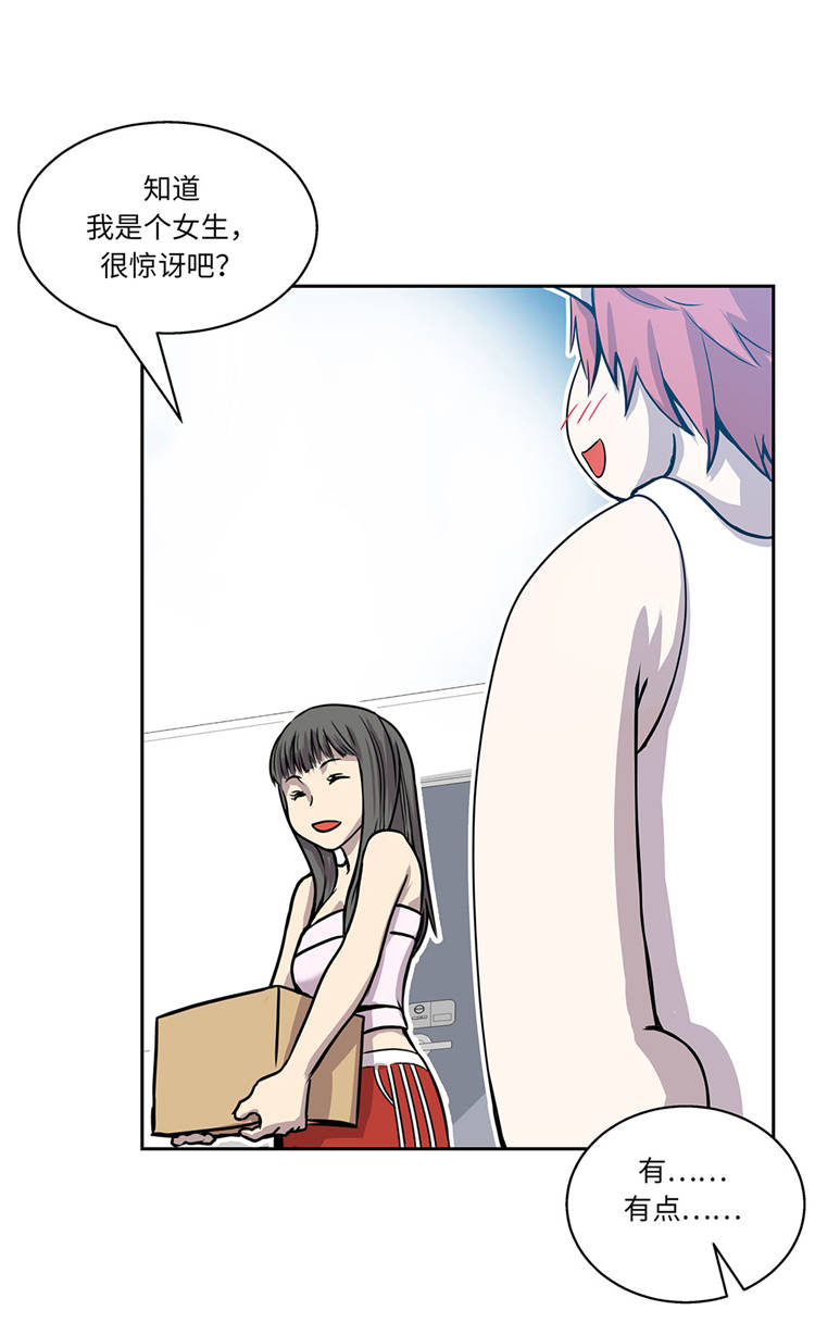 第2章：意外的见面2