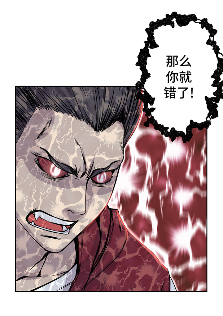 第44章：不要考验我的耐性32