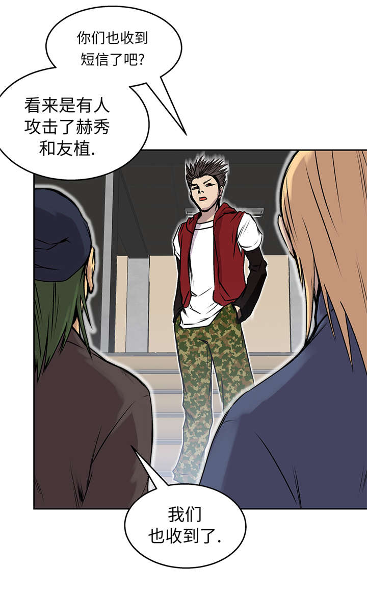 第40章：集结28