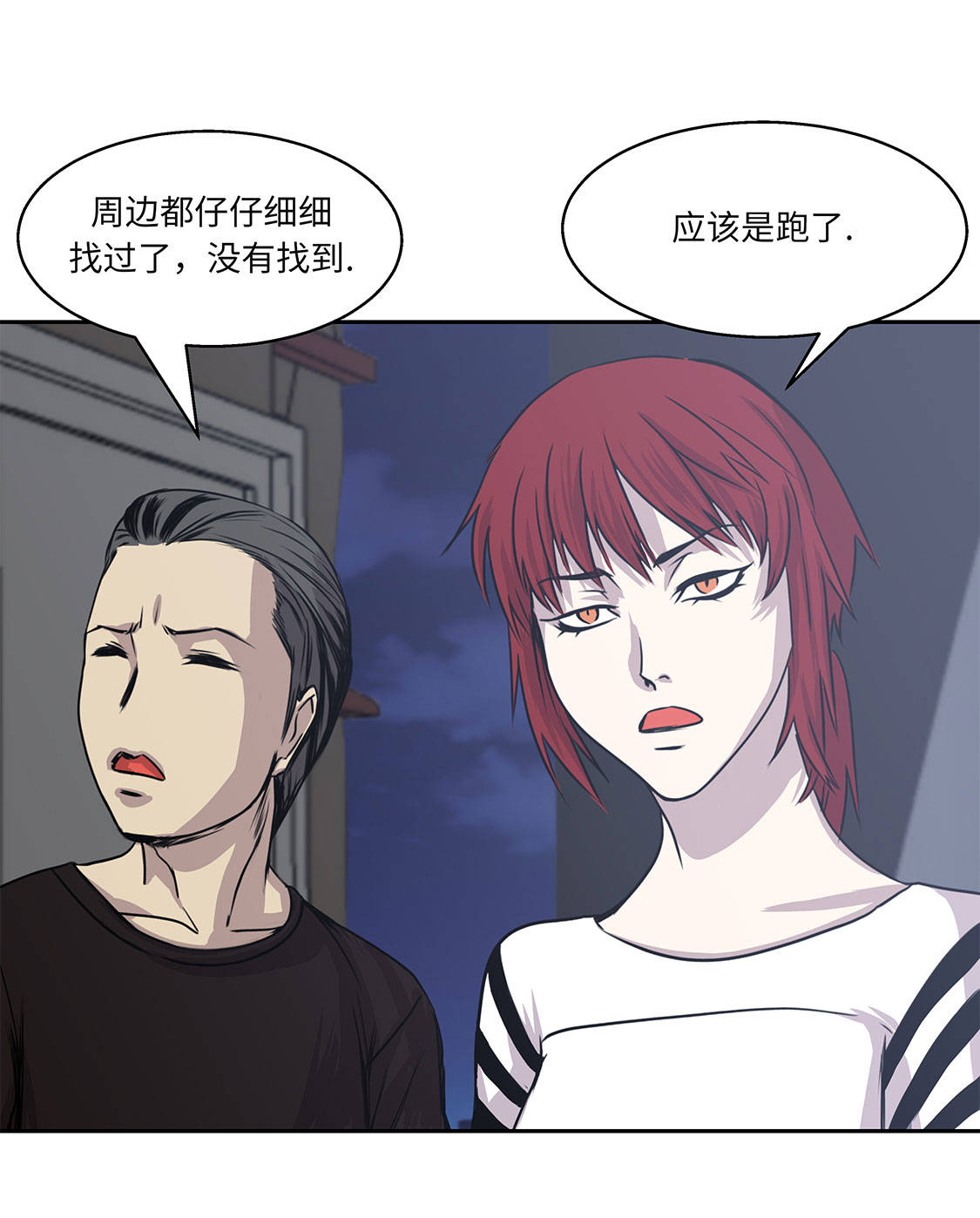 第9章：报复21
