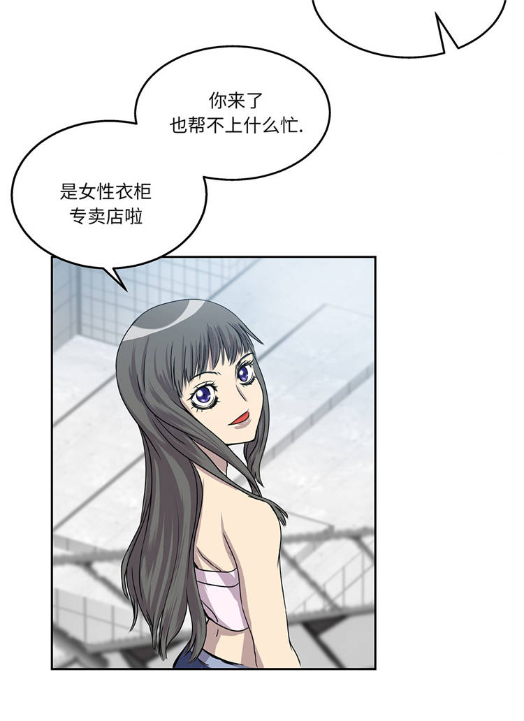 第5章：真实身份4