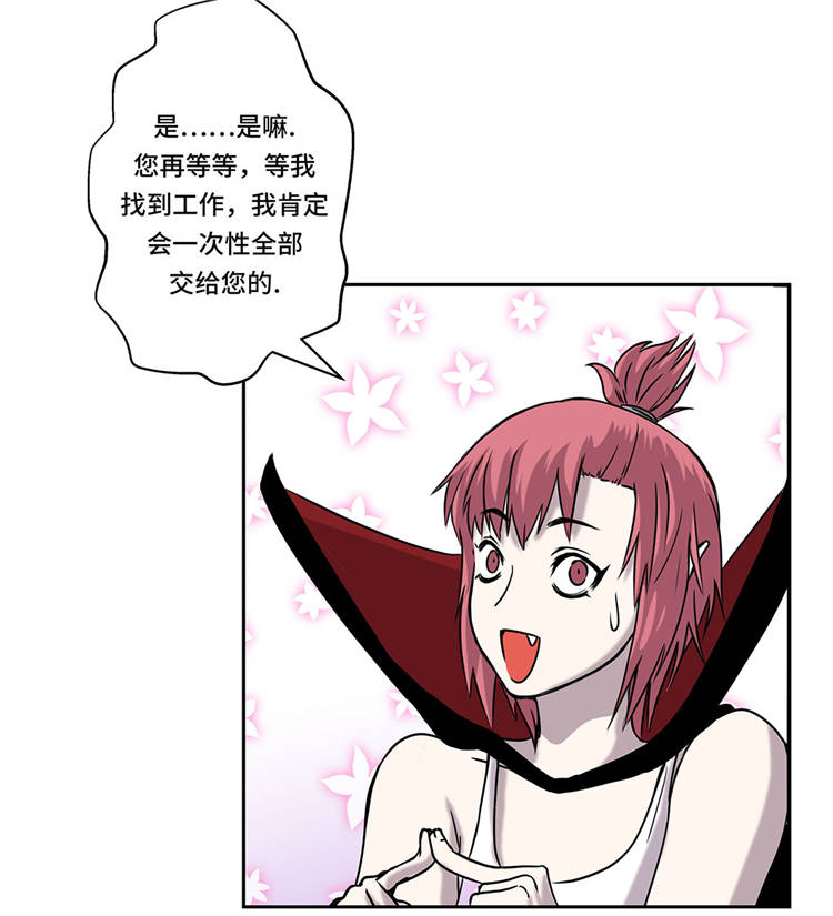 第1章：奇怪房客17