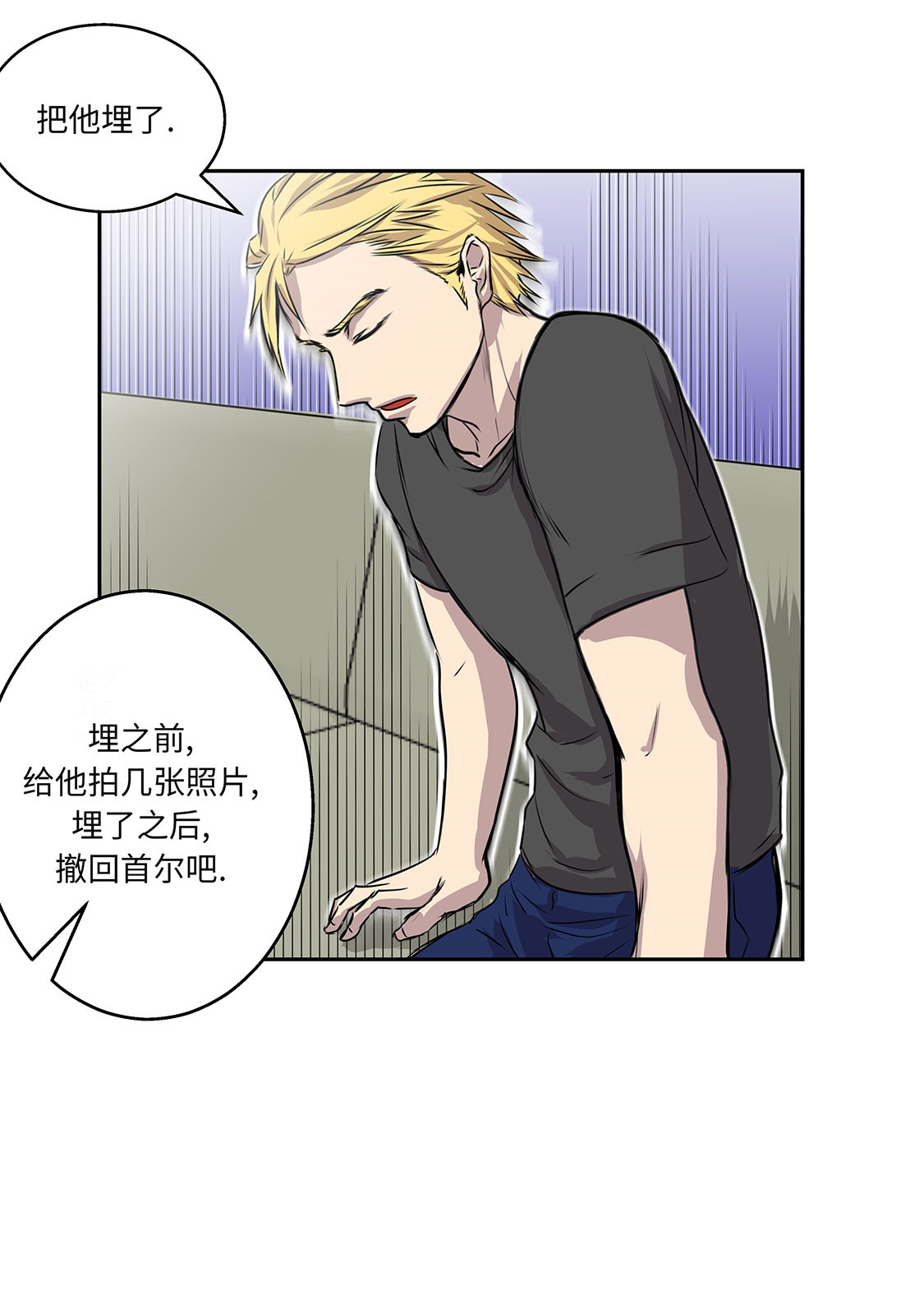 第25章：血子弹29