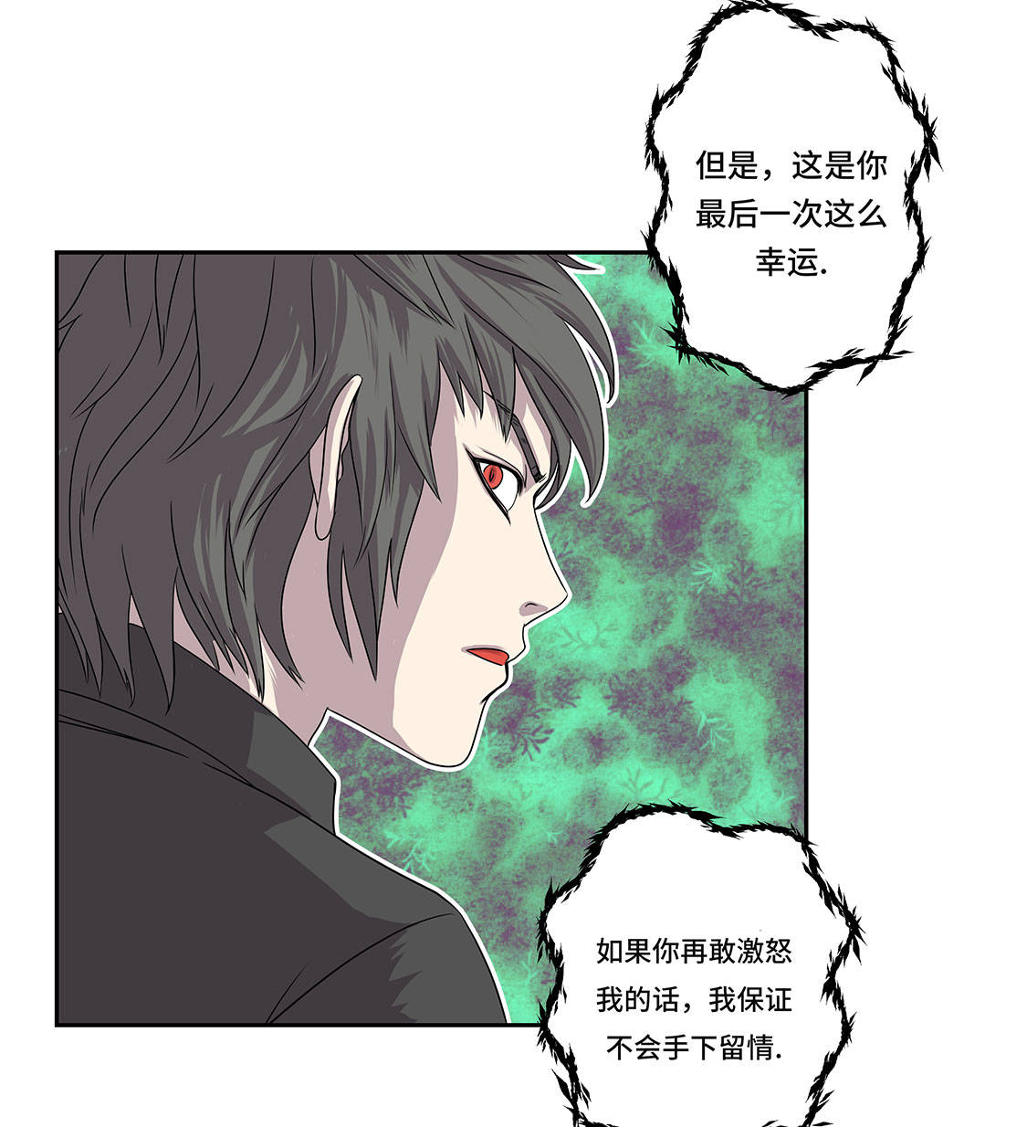 第6章：伪装的家伙15