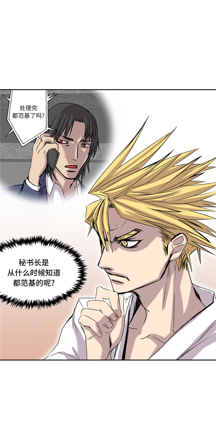 第88章：看好他们4