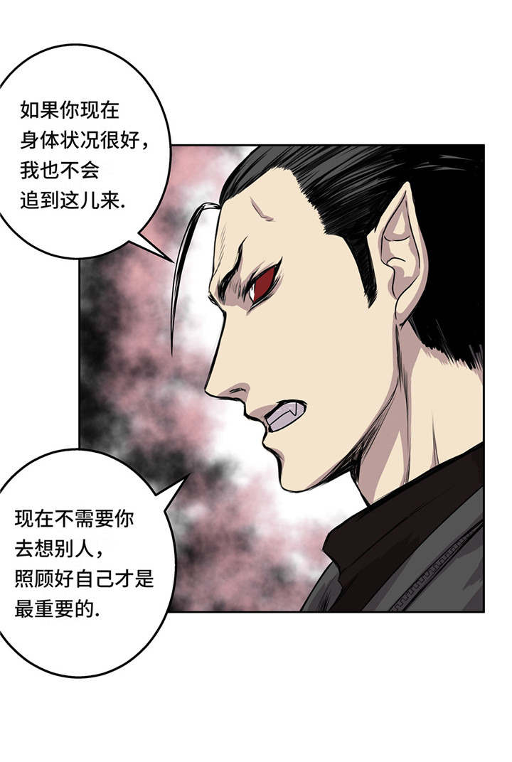 第24章：让我过去！30