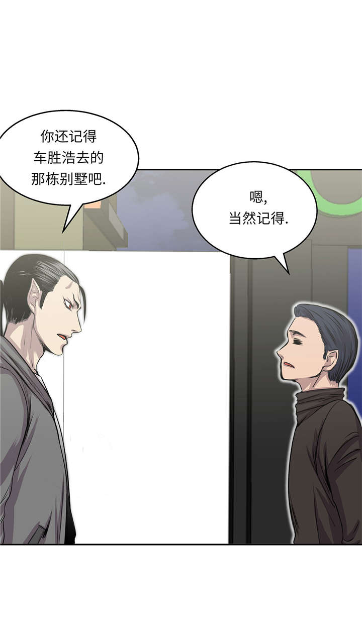 第26章：无法改变的事实6