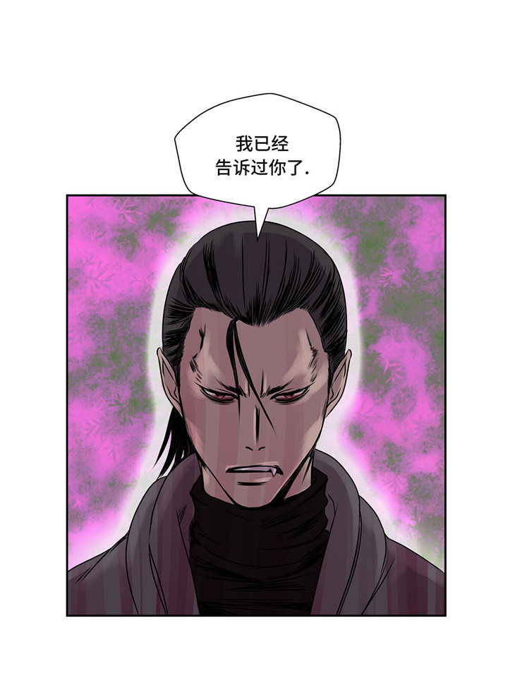 第24章：让我过去！26