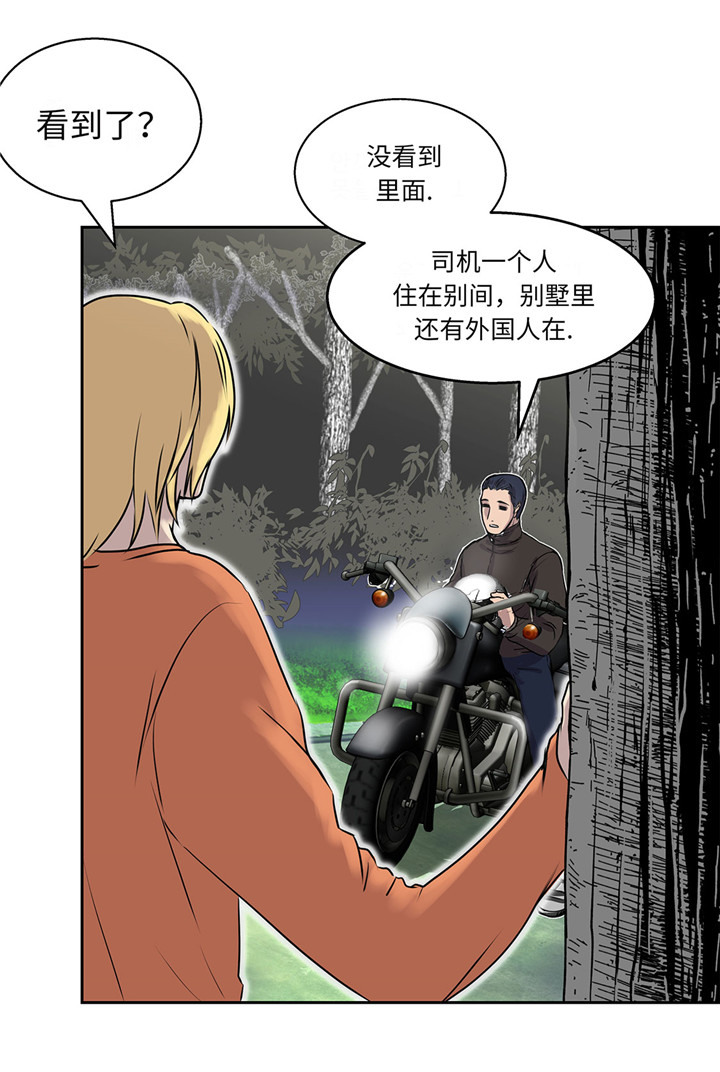 第21章：不请自来2
