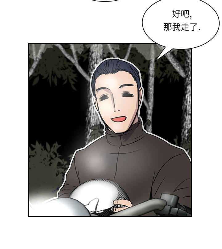 第21章：不请自来10