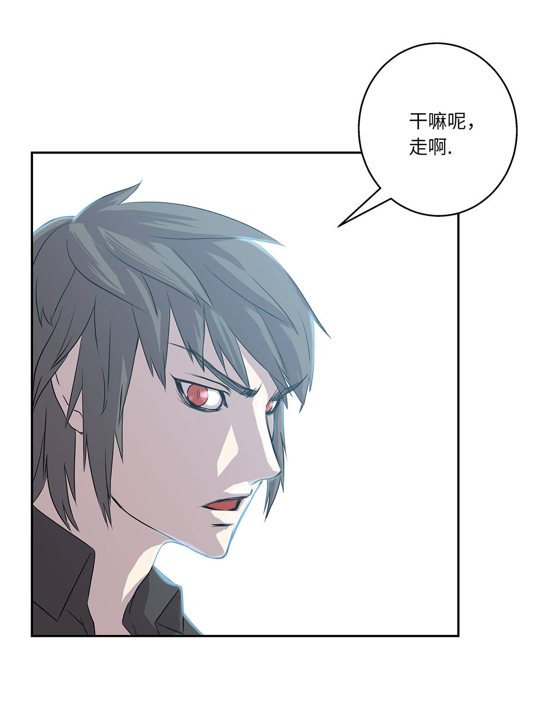 第6章：伪装的家伙20