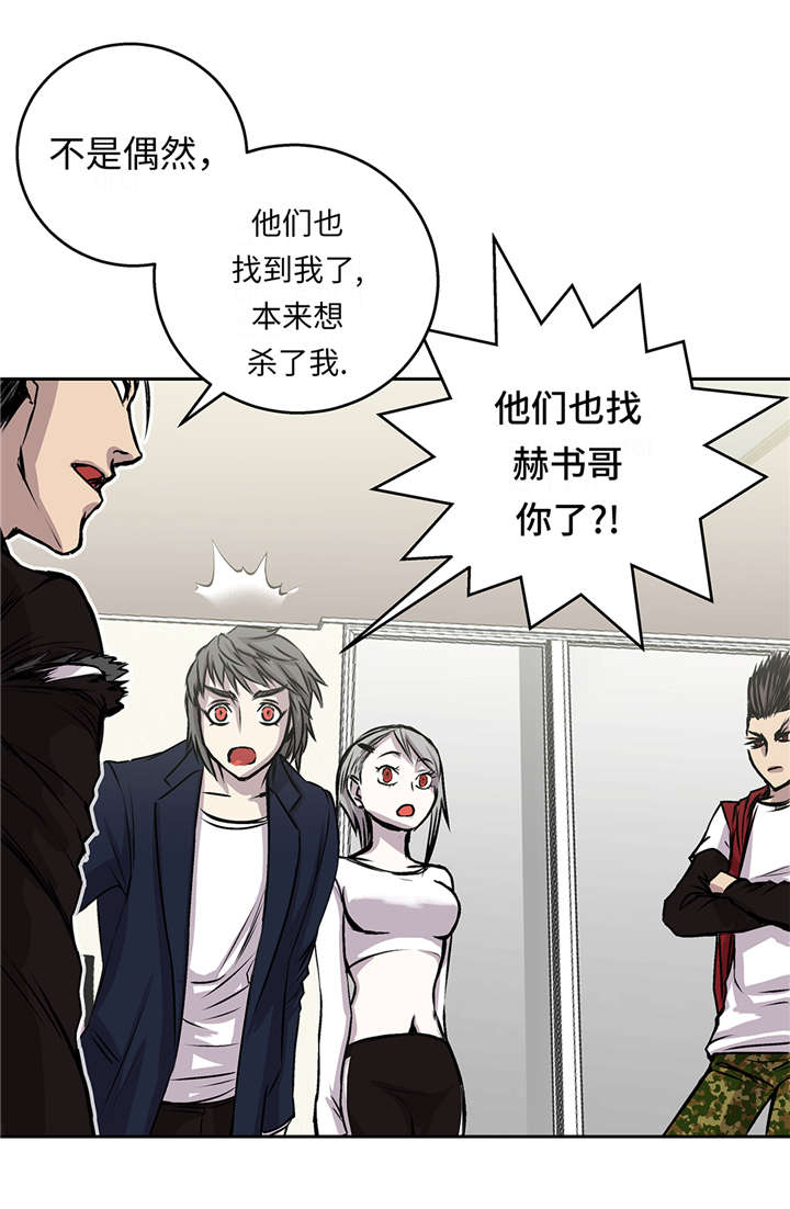 第39章：真正的目的26