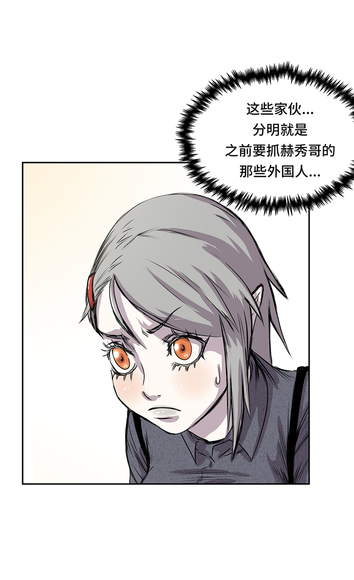 第88章：看好他们24