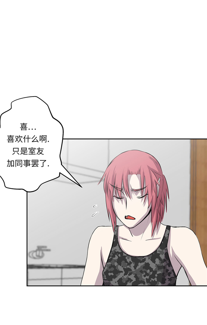 第56章：你爱她吗25