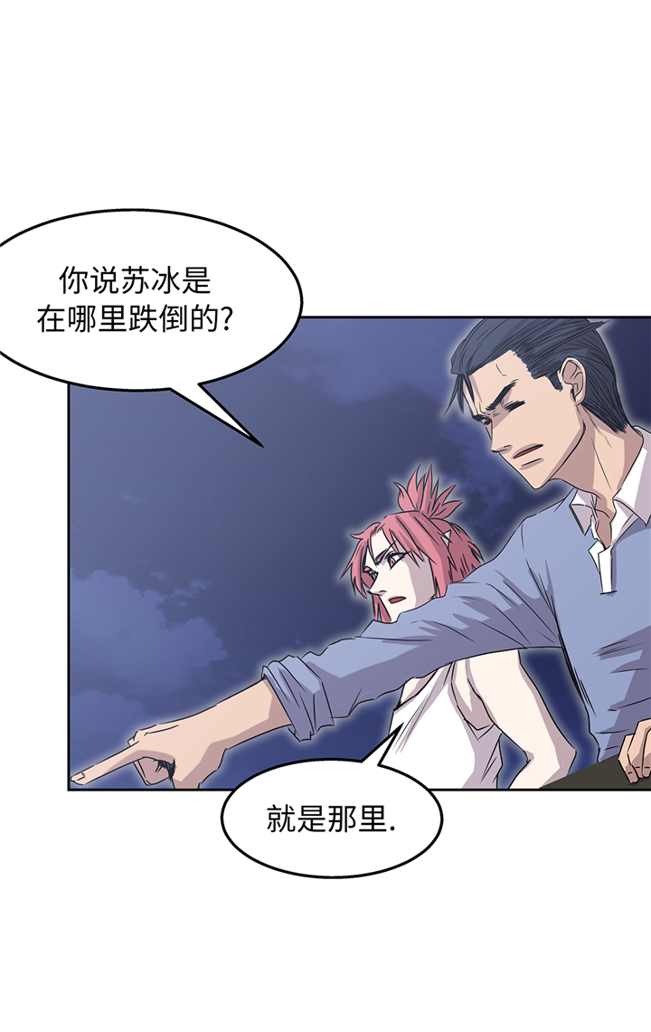 第87章：猎人VS吸血鬼6