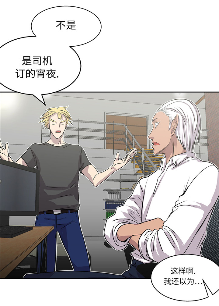 第20章：您的外卖35