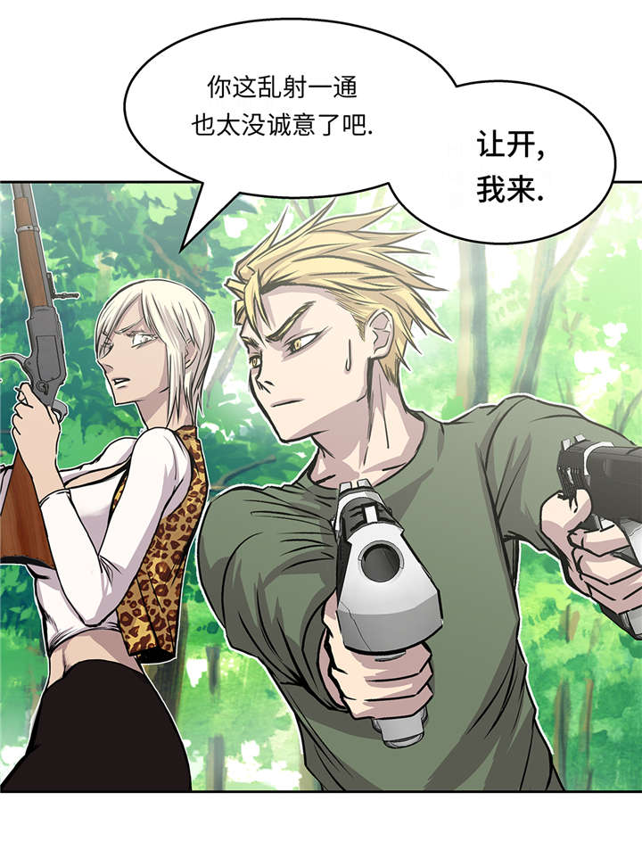 第38章：吸血猎人14