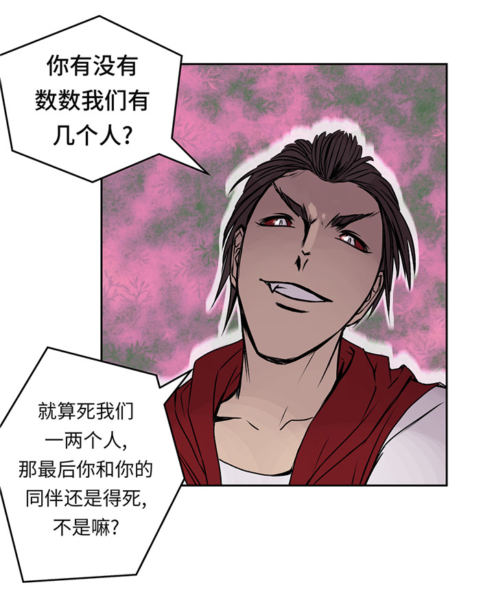第44章：不要考验我的耐性5