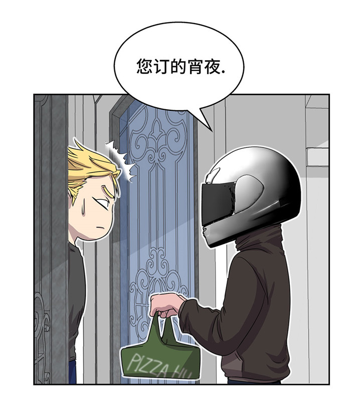 第20章：您的外卖24