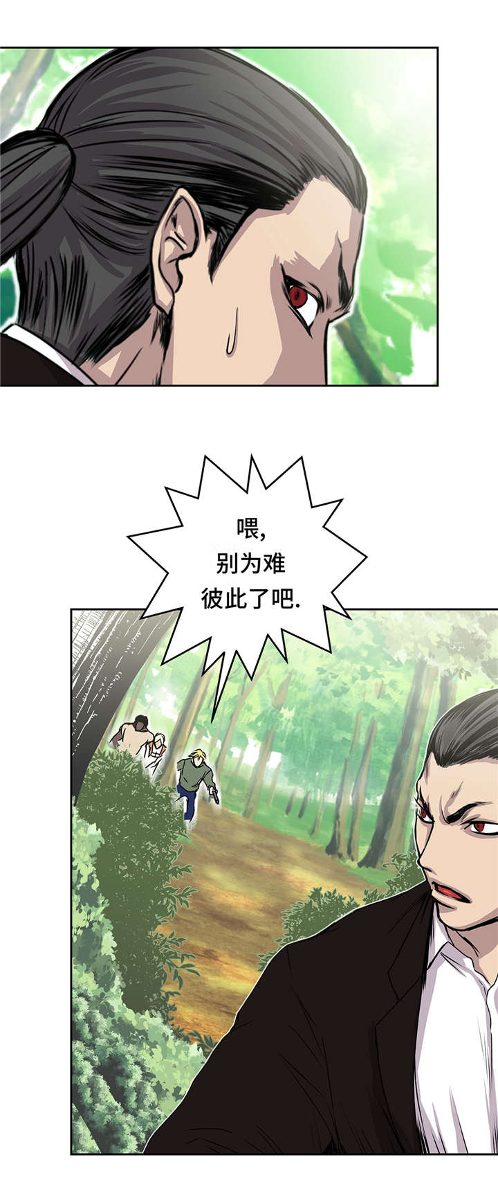 第38章：吸血猎人8