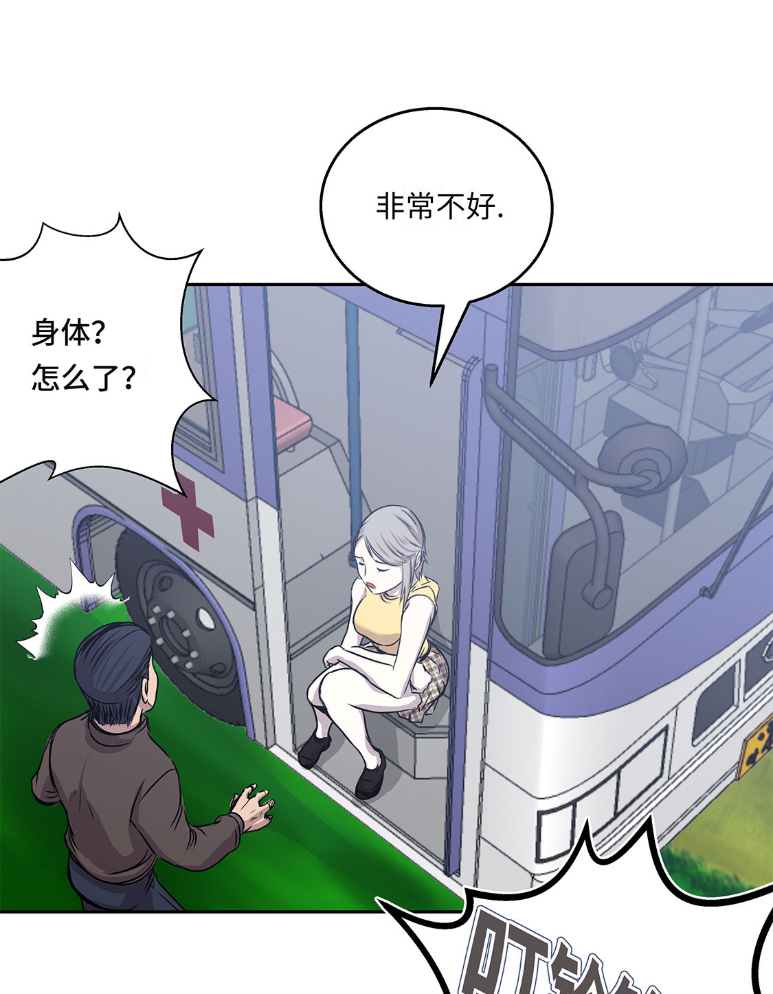 第25章：血子弹35