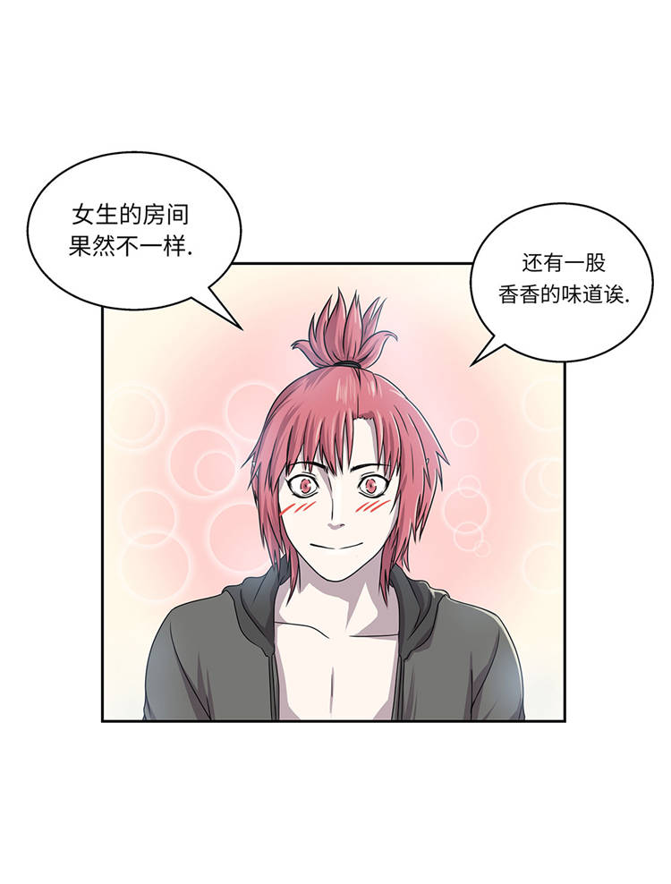 第4章：你到底是谁？9