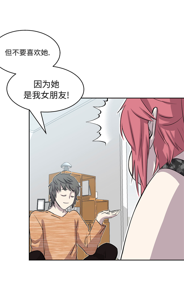 第56章：你爱她吗27