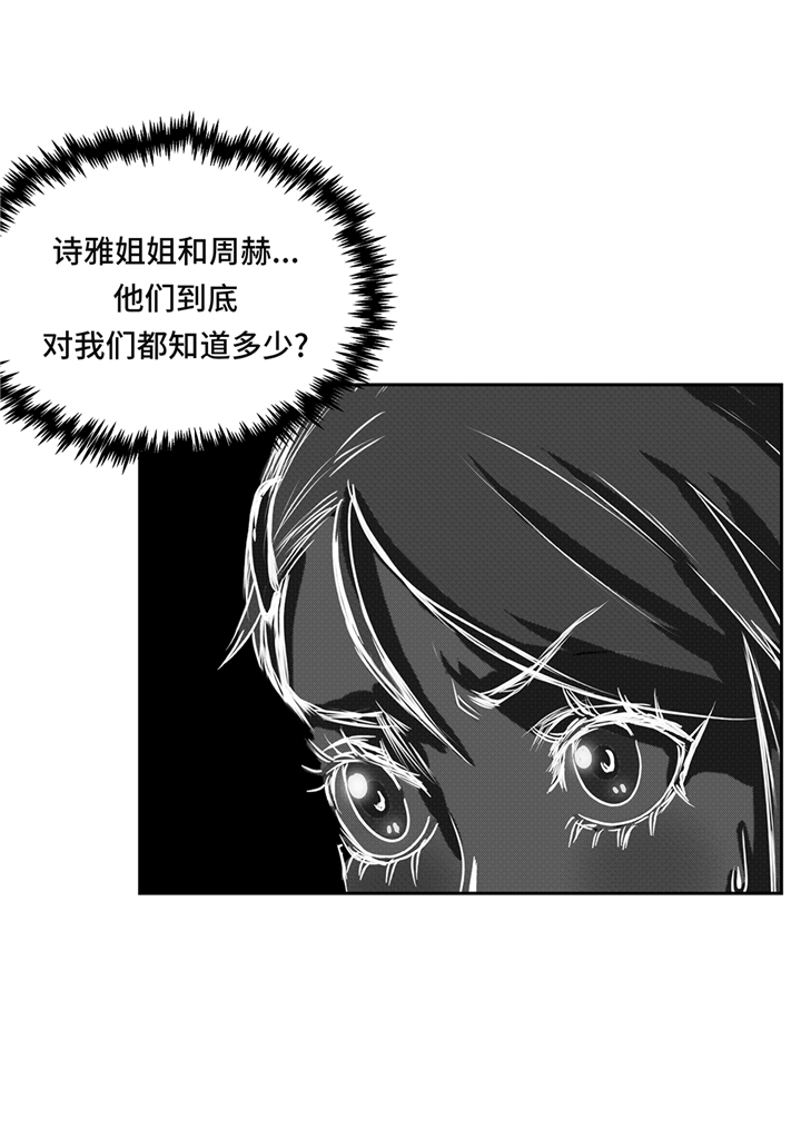 第88章：看好他们25
