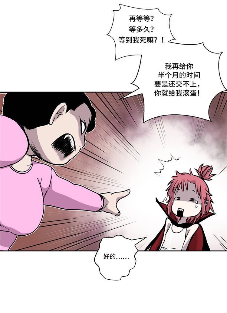 第1章：奇怪房客18