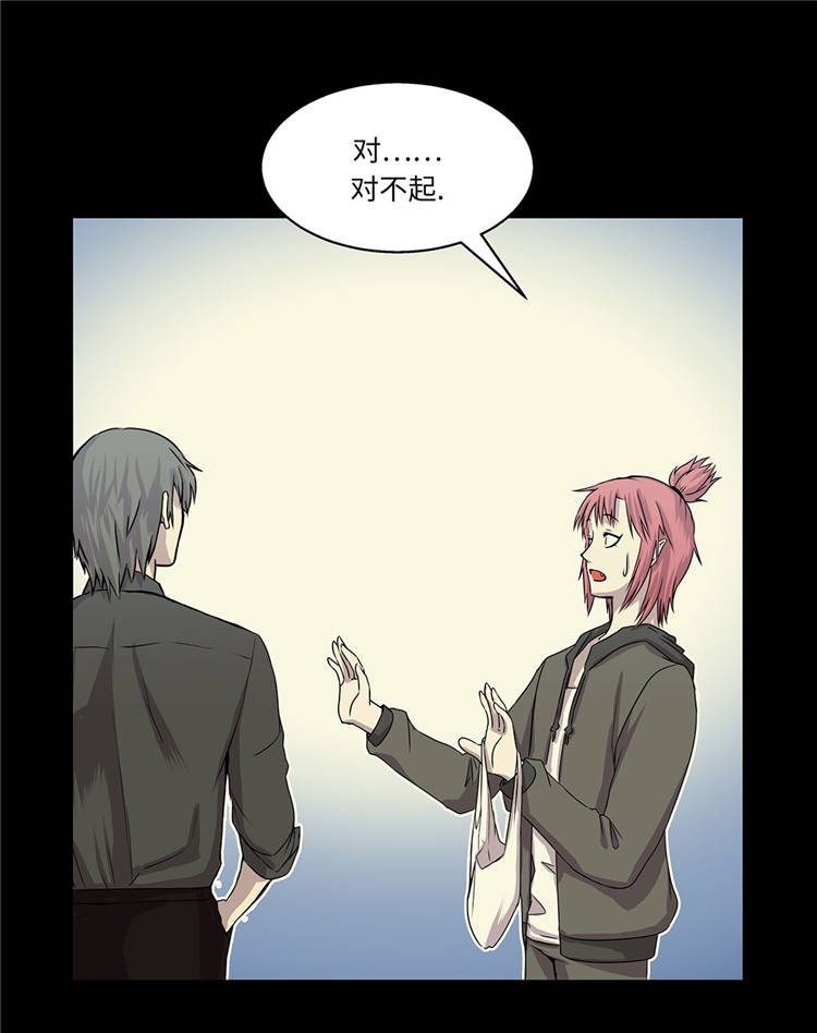 第3章：不是人29