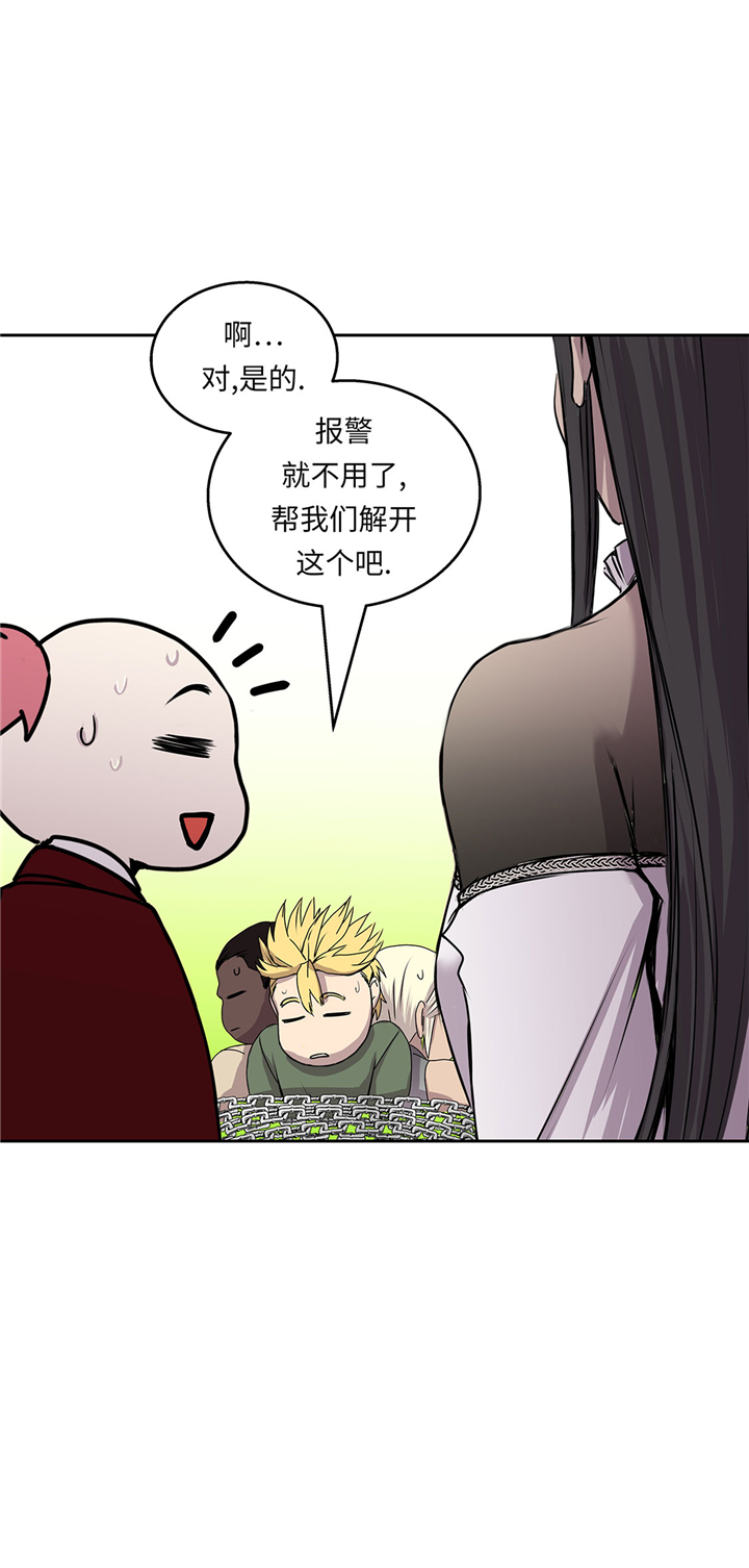 第49章：我们不用报警17