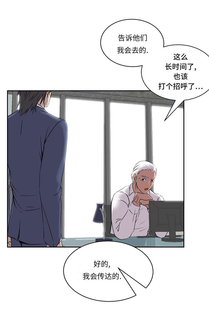 第30章：司机12