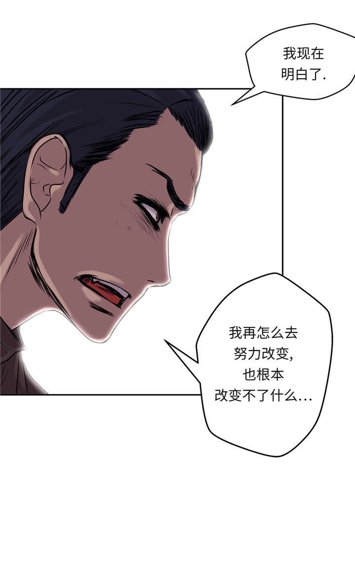 第26章：无法改变的事实41