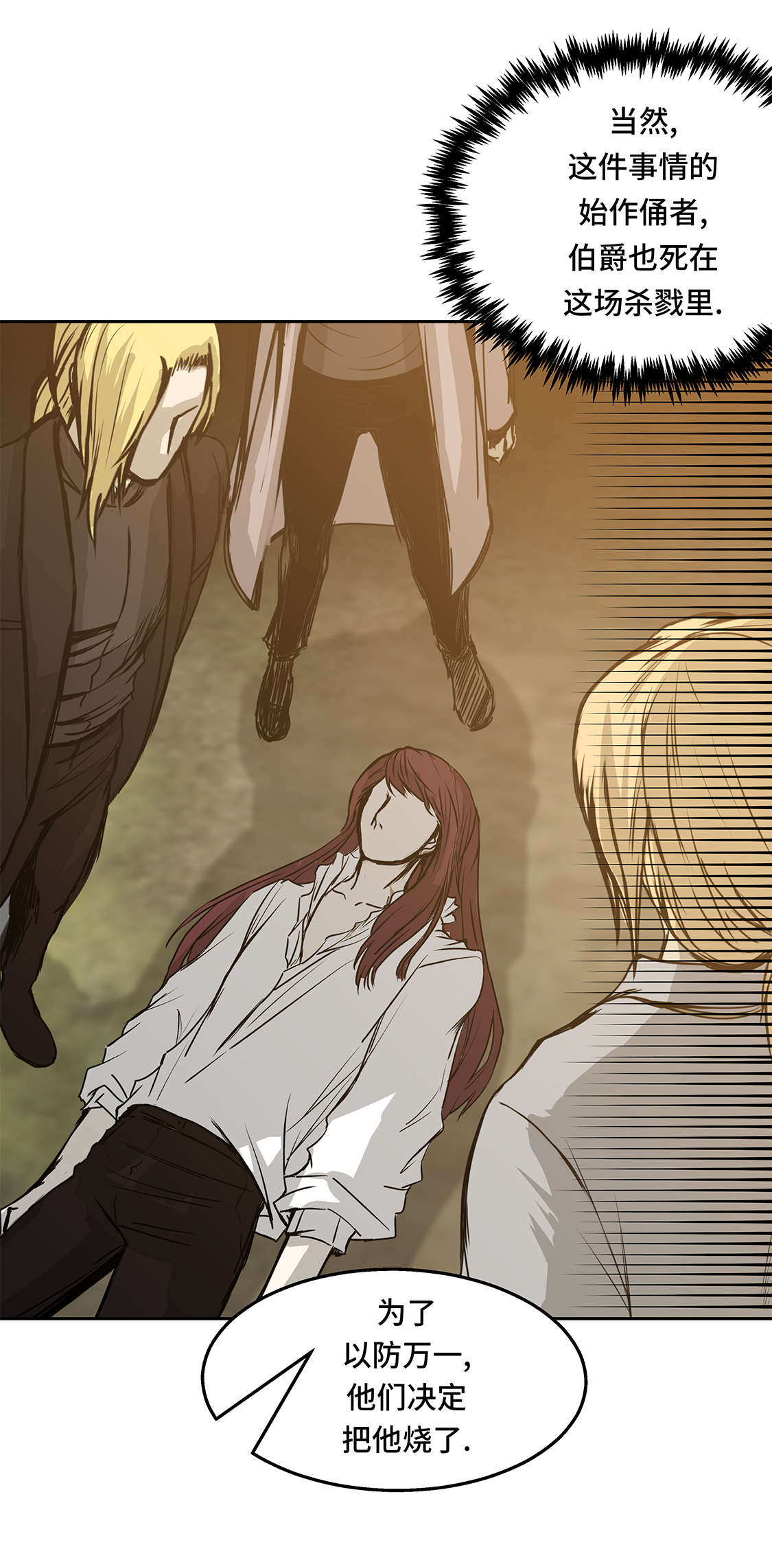 第34章：德古拉之子30