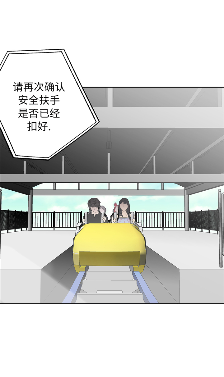 第63章： 过山车2