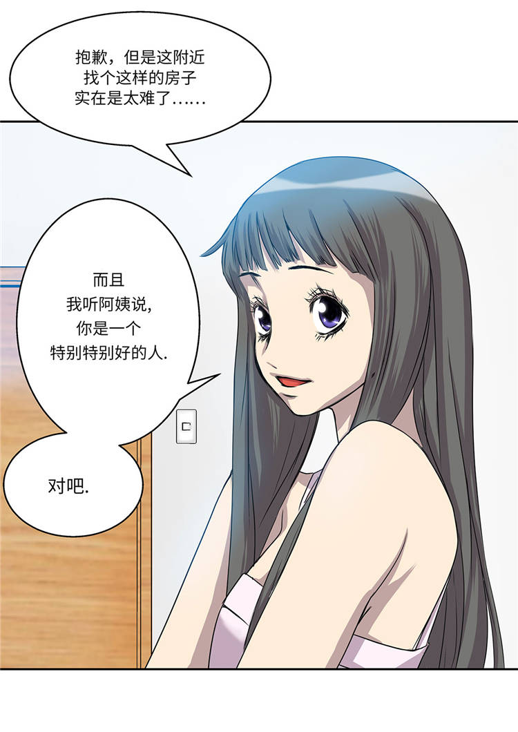 第2章：意外的见面3
